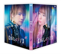 【推しの子】 第３巻