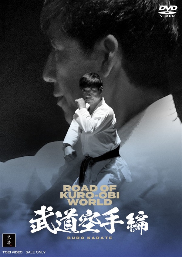 ROAD OF KURO-OBI WORLD DVD