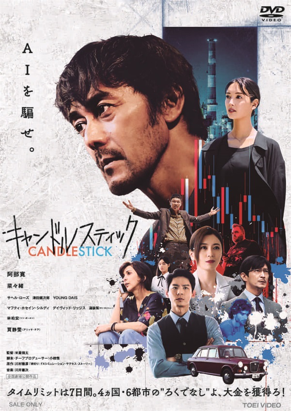 キャンドルスティック