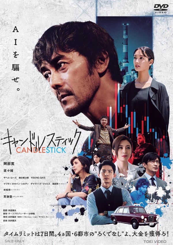 キャンドルスティック