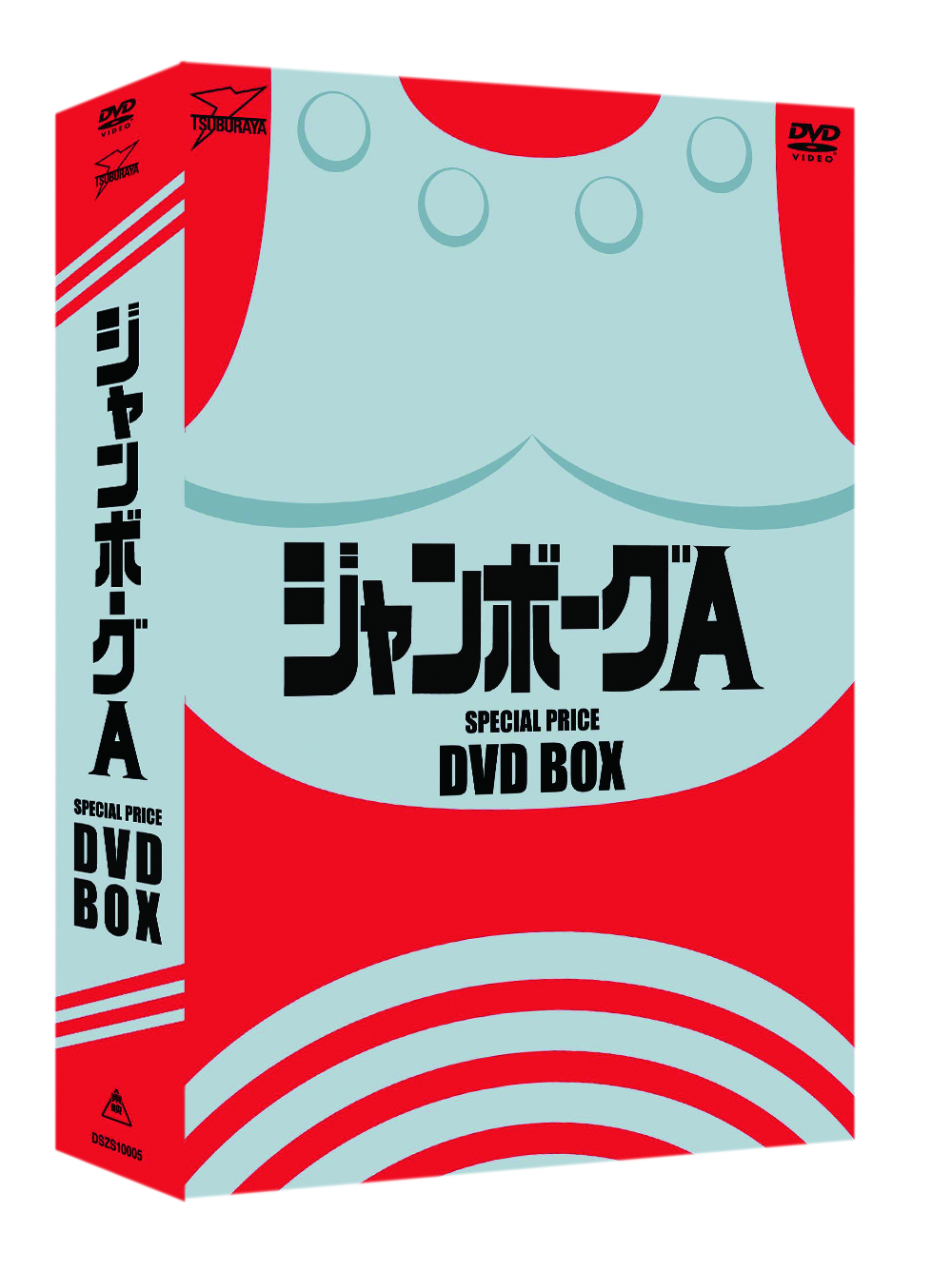 ジャンボーグA DVD-BOX | 東映ビデオ オンラインショップ | 商品一覧