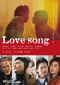 Love song[R‐15+]