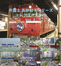 弁護士　高林鮎子シリーズ　コレクターズＤＶＤ　Ｖｏｌ．４