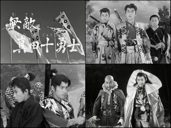 無敵真田十勇士　コレクターズＤＶＤ ＜ＨＤリマスター版＞