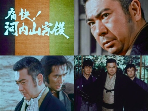 痛快！河内山宗俊　コレクターズＤＶＤ ＜ＨＤリマスター版＞