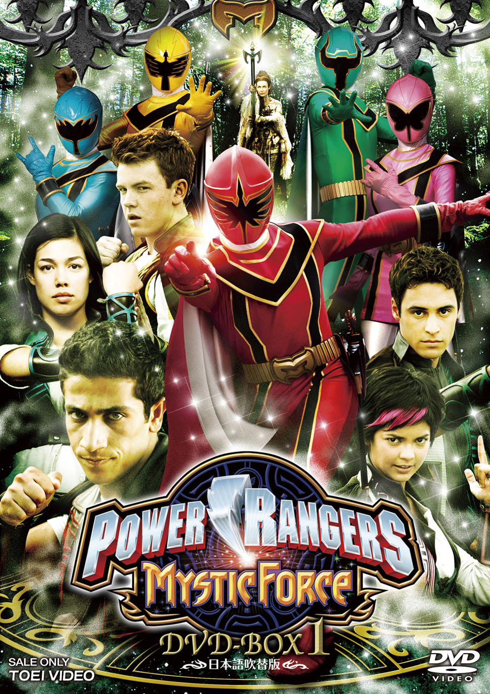 POWER RANGERS　MYSTIC FORCE  DVD-BOX 1