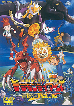 Digimon // デジモン  Digimon tamers, Digimon, Digimon frontier