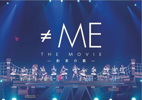 『≠ME THE MOVE -約束の歌-』パンフレット