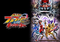 Vシネクスト『爆上戦隊ブンブンジャーVSキングオージャー』パンフレット