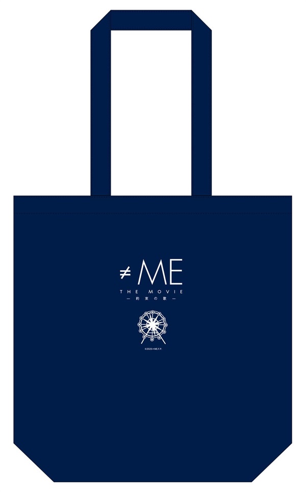 『≠ME THE MOVIE -約束の歌-』ショッピングバッグ
