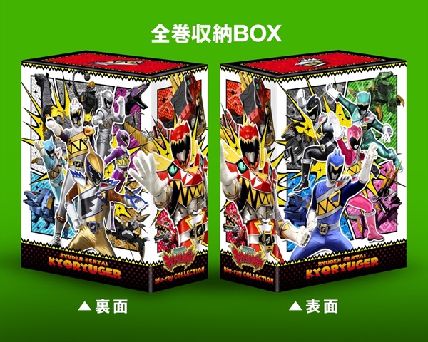 スーパー戦隊シリーズ 獣電戦隊キョウリュウジャー Blu-ray COLLECTION 