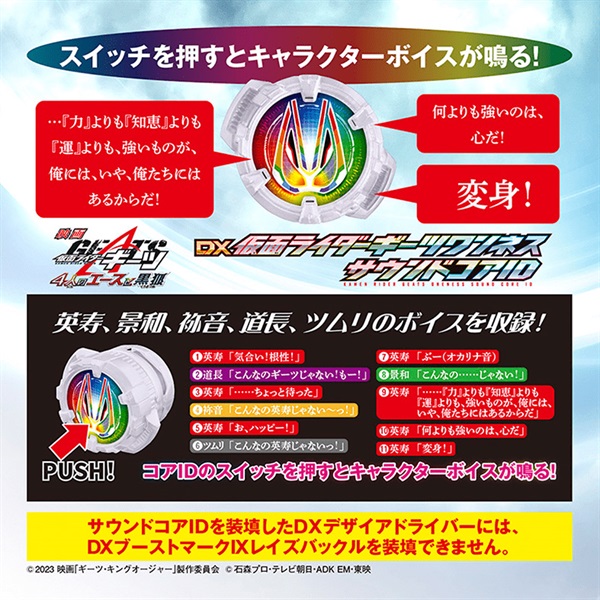 映画 仮面ライダーギーツ 4人のエースと黒狐 コレクターズエディション限定予約版新品未開封品です