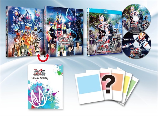 最安値級価格 劇場版仮面ライダーギーツ 4人のエースと黒狐 限定予約版