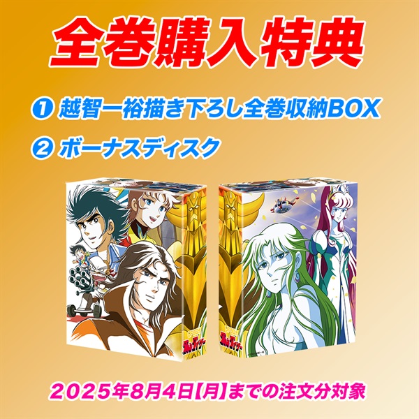 限定予約版】UFOロボ グレンダイザー Blu－ray BOX