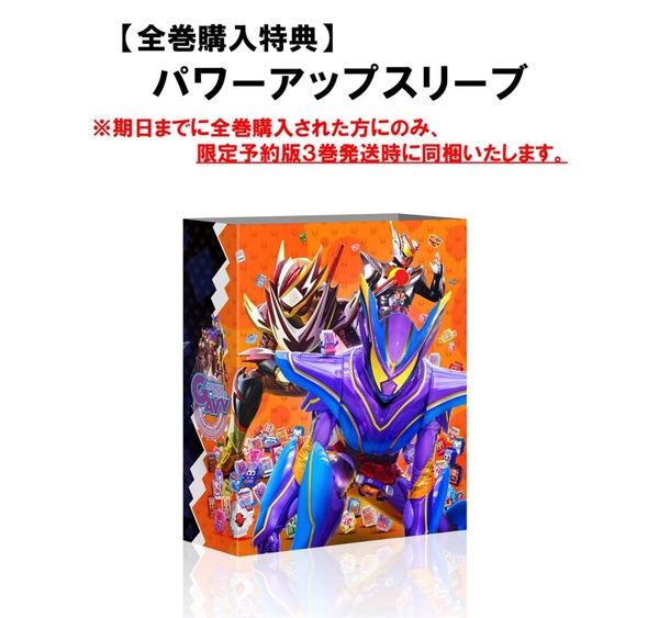 限定予約版】仮面ライダーガヴ Blu－ray