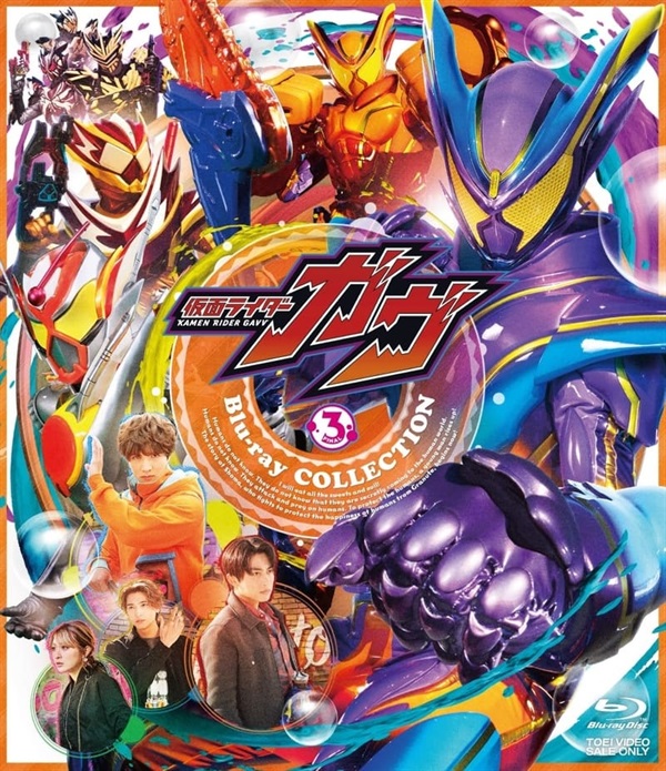 限定予約版】仮面ライダーガヴ Blu－ray