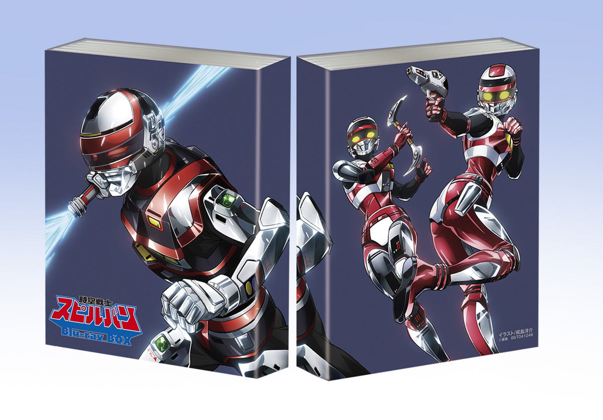 【東映ビデオオンラインショップ限定商品】時空戦士スピルバン　Blu-ray BOX