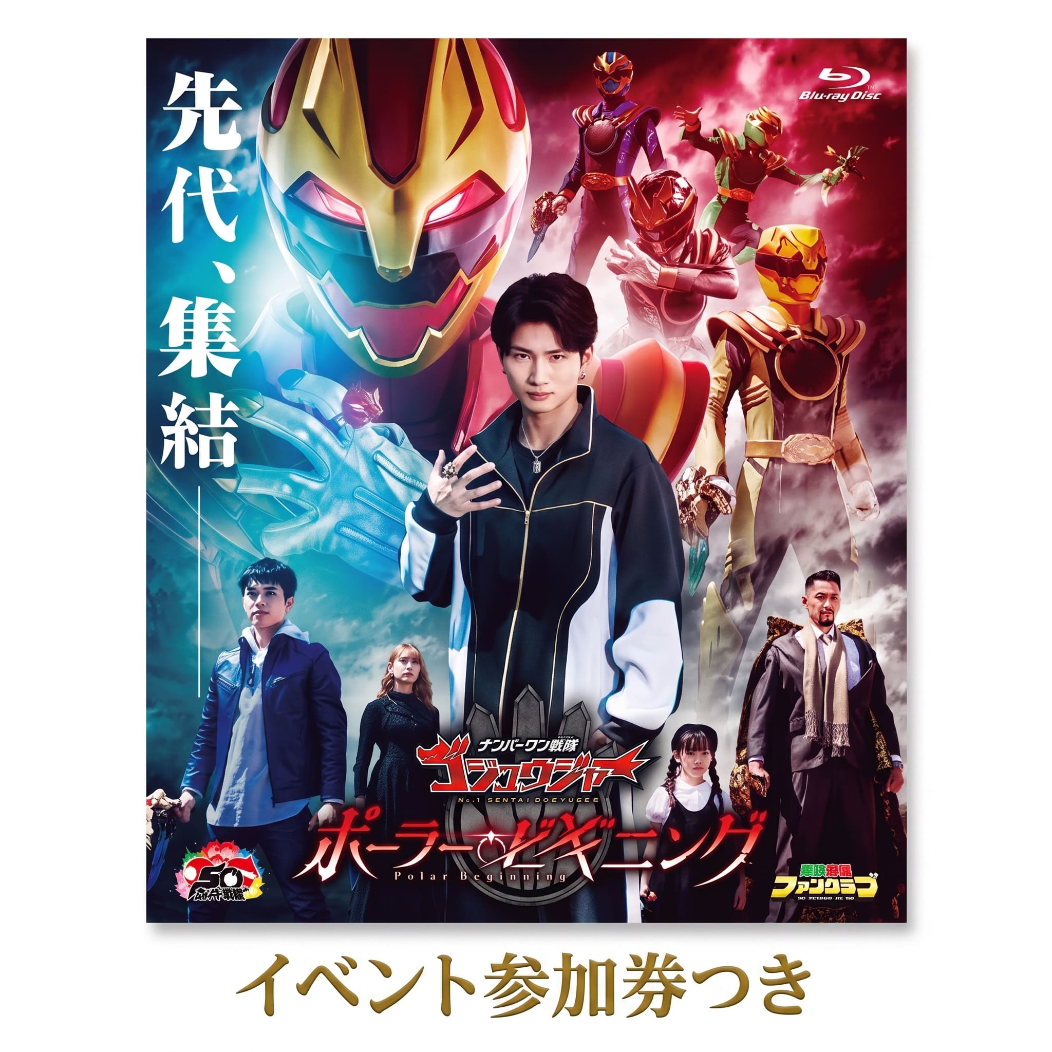 スーパー戦隊 – 東映ビデオオンラインショップ