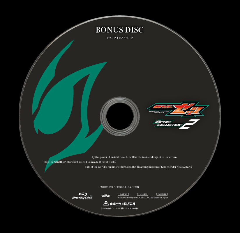 限定予約バンドル版】仮面ライダーゼッツ Blu－ray