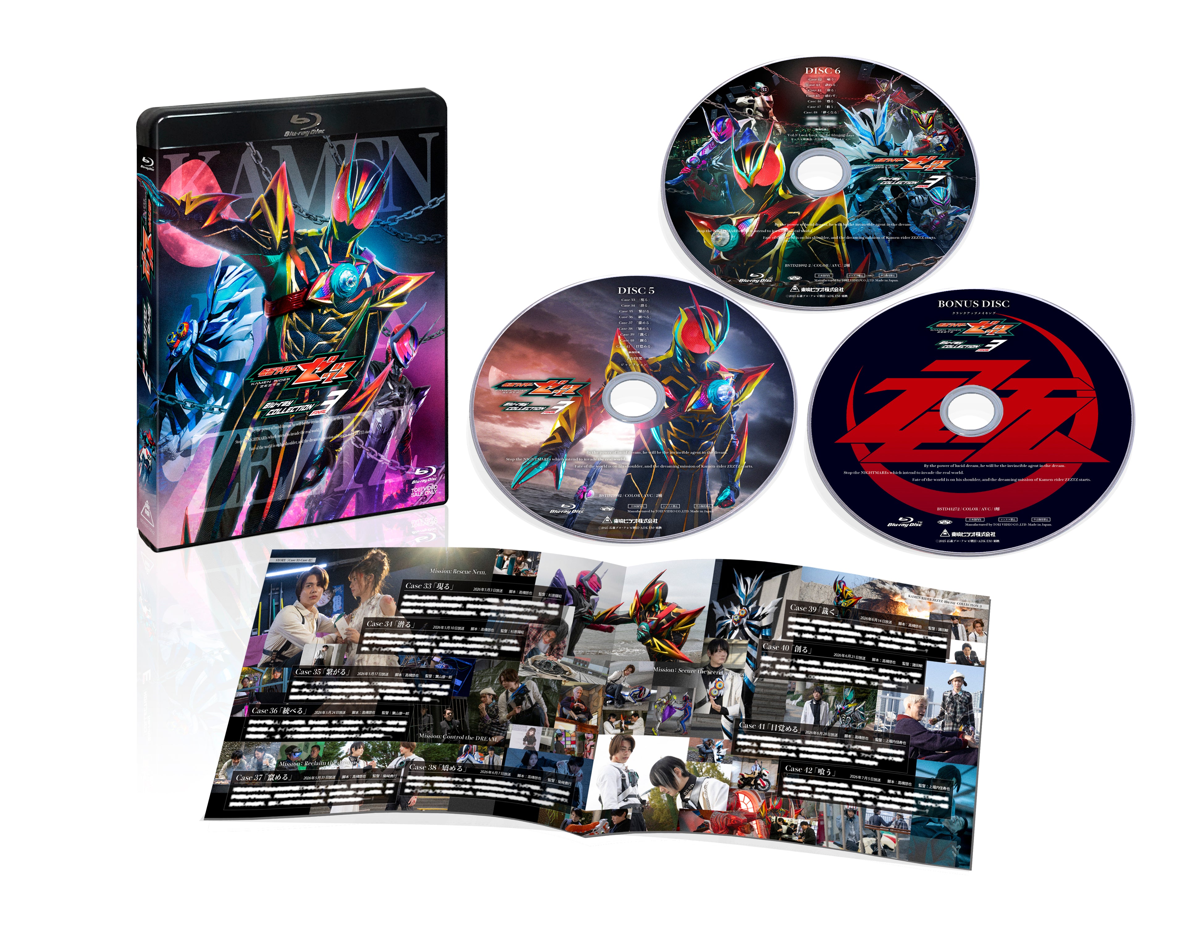 限定予約版 – 東映ビデオオンラインショップ
