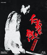 仁義なき戦い　代理戦争[Blu-ray]__BSTD02028.jpg