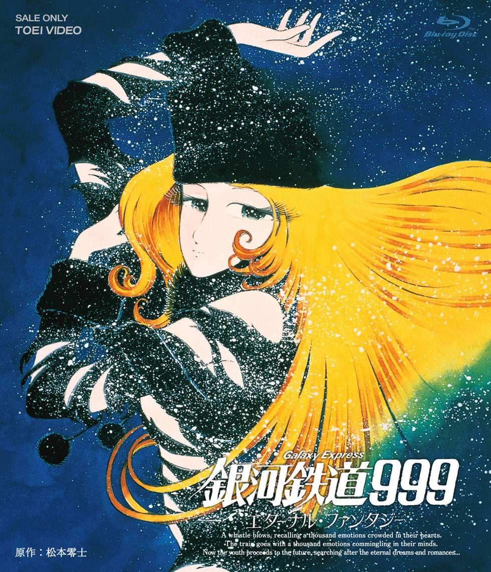 銀河鉄道999 – 東映ビデオオンラインショップ