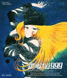 銀河鉄道999　エターナル・ファンタジー[Blu-ray]__BSTD02052.jpg