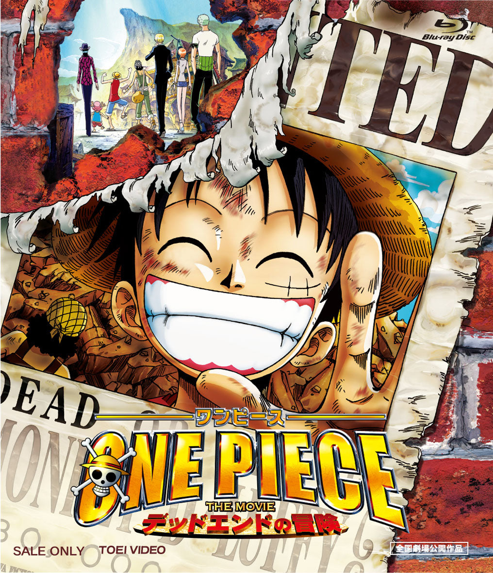 ONEPIECE デッドエンドの冒険 ポスター 希少 レア 当時 初期 レトロ ワンピース THE MOVIE デッドエンドの冒険[Blu-ray] – 東映ビデオ