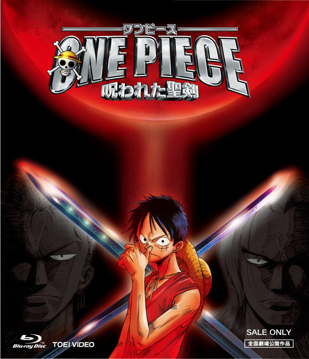 ONEPIECE サンジ ロビン フリークロス 初期 当時物 レア 呪われた聖剣 ワンピース 呪われた聖剣[Blu-ray] – 東映ビデオオンラインショップ