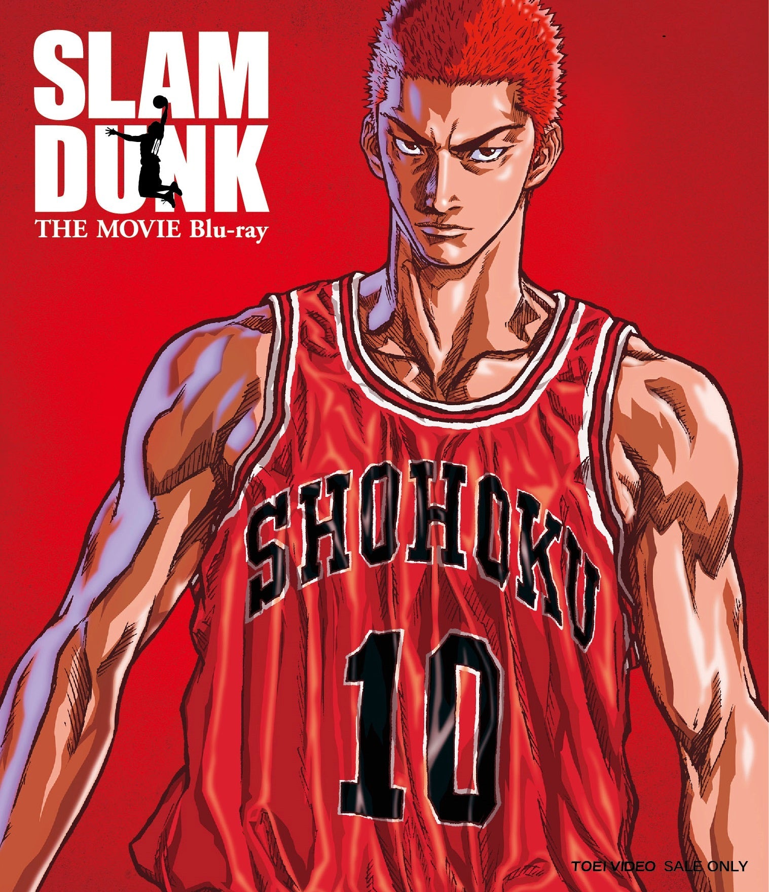 SLAM DUNK THE MOVIE Blu‐ray__BSTD02390.jpg