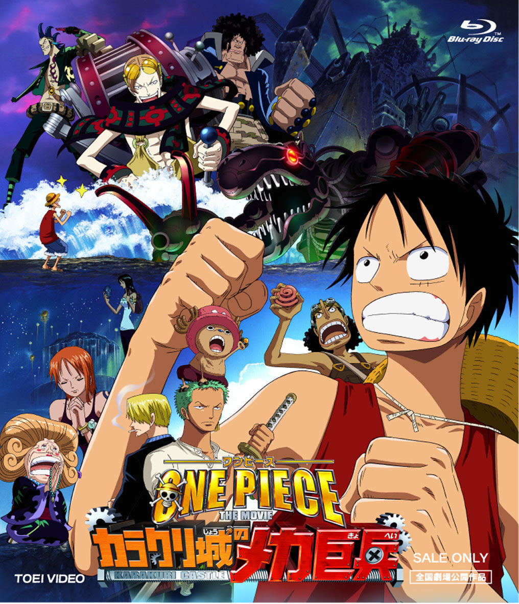 ワンピース THE MOVIE カラクリ城のメカ巨兵[Blu-ray] – 東映ビデオ