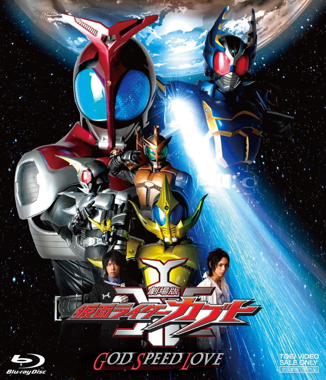仮面ライダーカブト　DVD 仮面ライダーカブト20th 天を継ぐもの – 東映ビデオオンラインショップ
