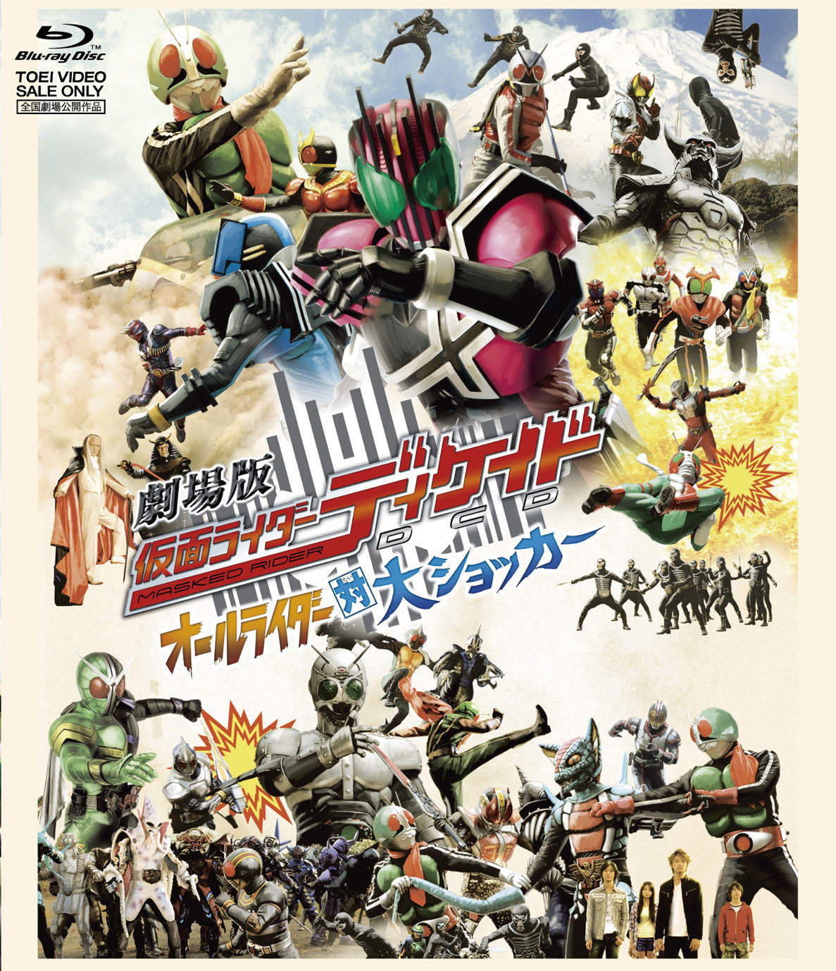 仮面ライダーディケイド – 東映ビデオオンラインショップ