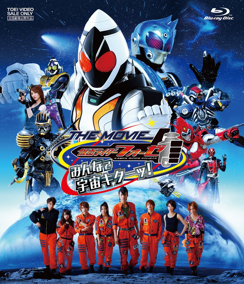 仮面ライダーフォーゼ THE MOVIE みんなで宇宙キターッ![Blu-ray]__BSTD03601.jpg