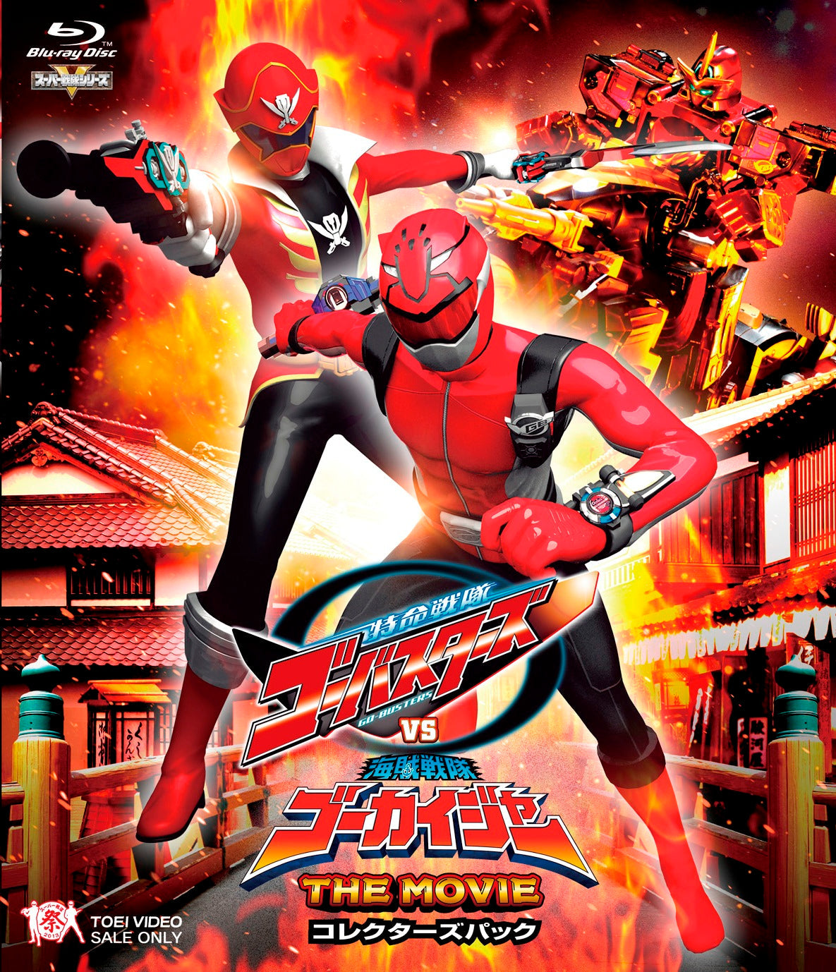 特命戦隊ゴーバスターズ – 東映ビデオオンラインショップ