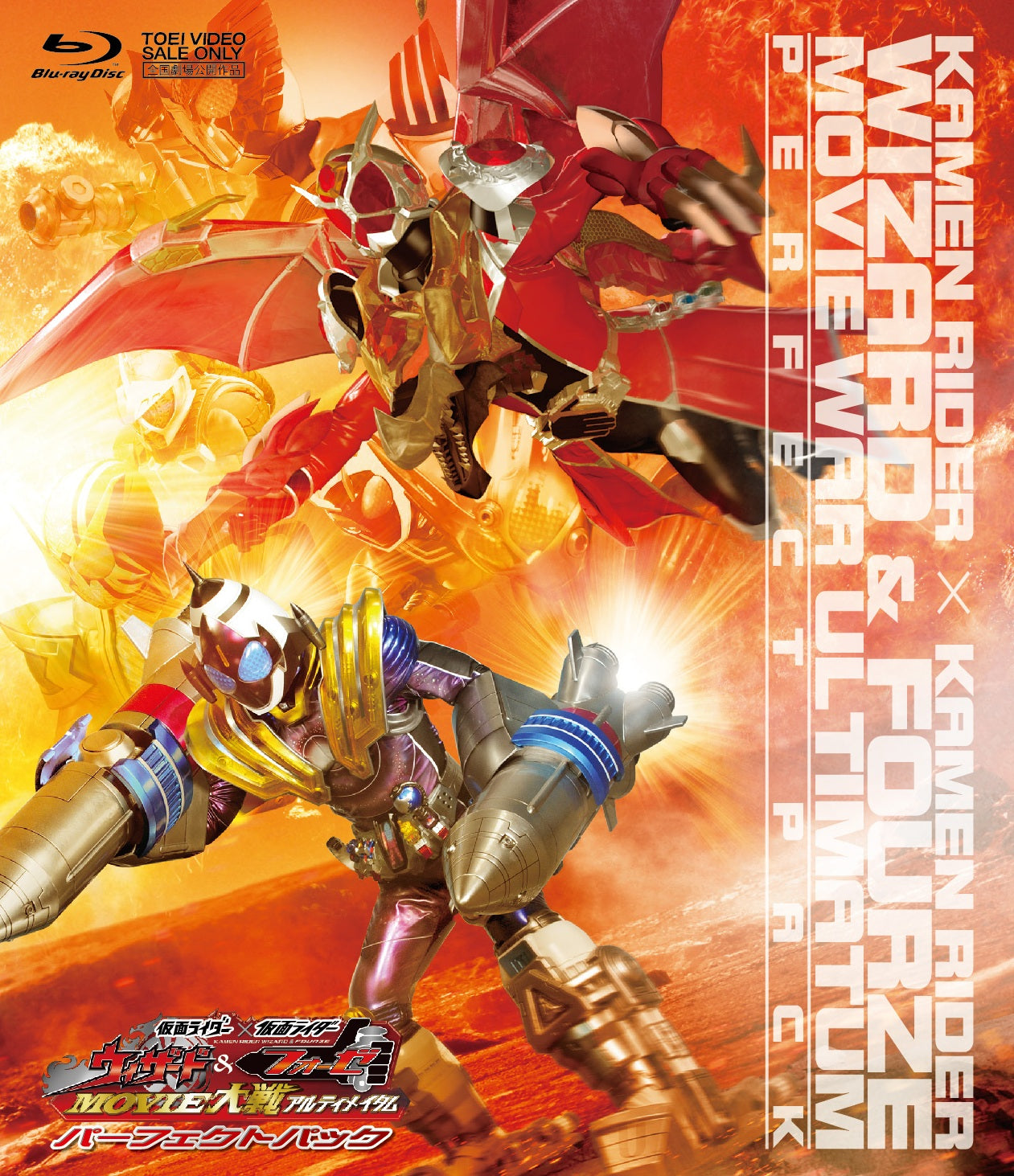 【未使用】『 ウィザード&フォーゼ MOVIE大戦アルティメイタム 』ポスター 仮面ライダー×仮面ライダー ウィザード&フォーゼ MOVIE大戦アルティ