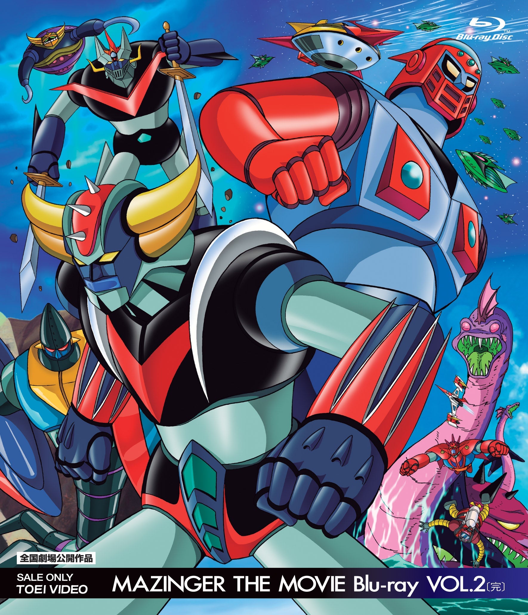 MAZINGER THE MOVIE 1973-1976 4Kリマスター版 (4K ULTRA HD Blu-ray