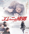 エレニの帰郷[Blu-ray]［PG-12指定］__BSTD03732.jpg