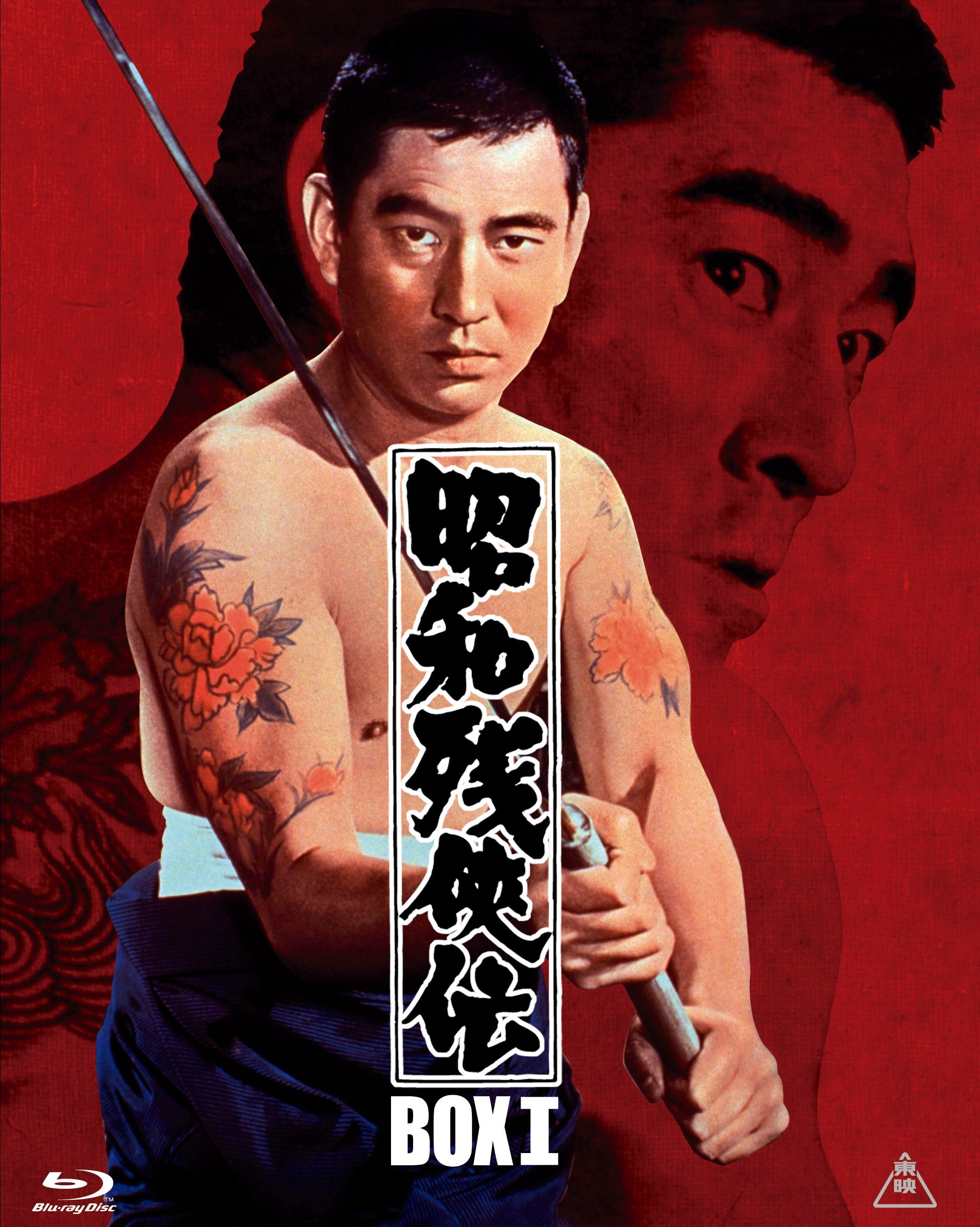 昭和残侠伝　Blu-ray　BOX 1＜初回生産限定＞__BSTD03813.jpg