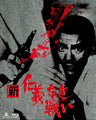 新　仁義なき戦い　Blu-ray　BOX＜初回生産限定＞__BSTD03816.jpg