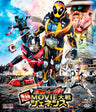 仮面ライダー×仮面ライダー　ゴースト&ドライブ　超MOVIE大戦ジェネシス［Blu-ray+DVD］__BSTD03899.jpg