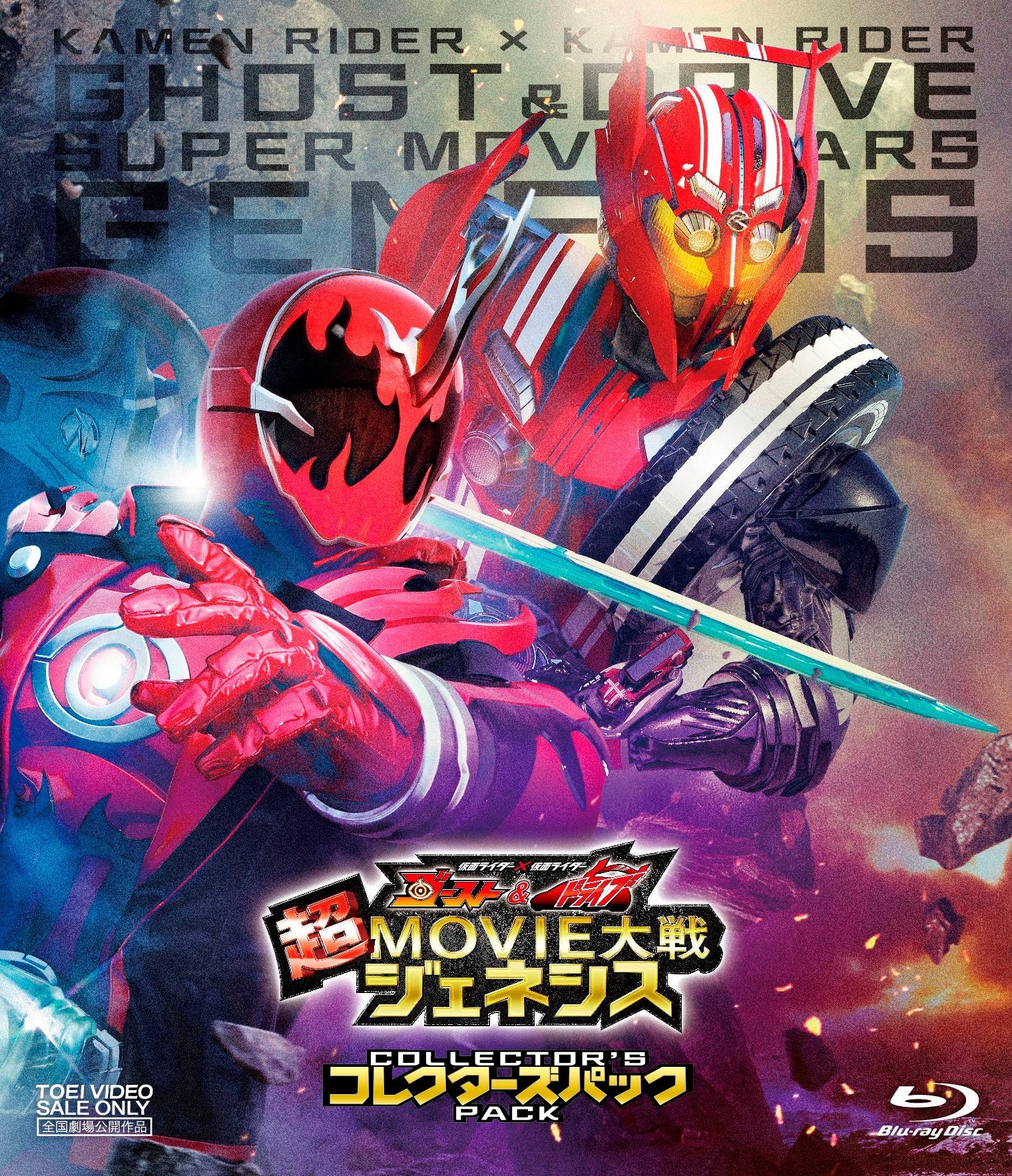 仮面ライダードライブ – 東映ビデオオンラインショップ
