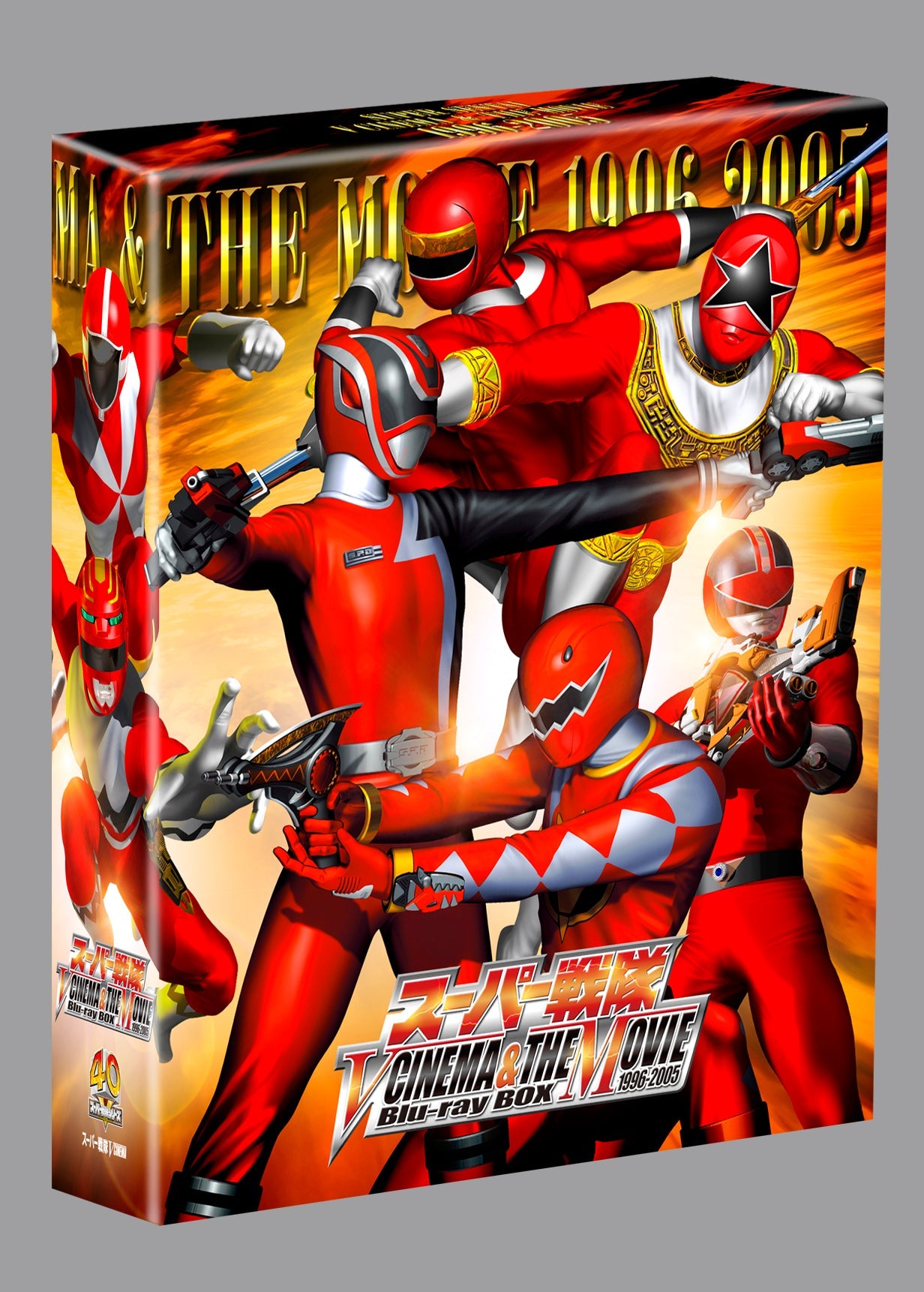 スーパー戦隊　V CINEMA＆THE MOVIE Blu-ray BOX 1996-2005＜初回生産限定＞__BSTD03904.jpg