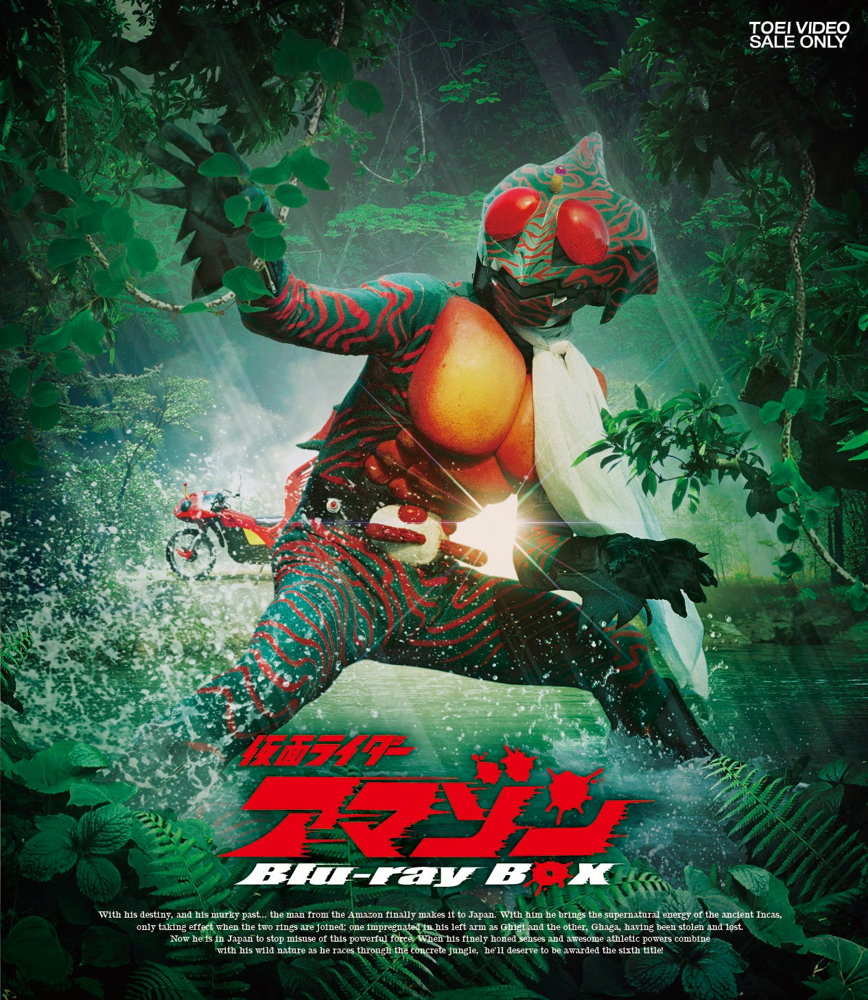 【激レア✨】 仮面ライダーアマゾン VOL.1 VOL.1 〈2枚組〉　セル版 激レア✨】 仮面ライダーアマゾン VOL.1 VOL.1 〈2枚組〉 セル版