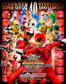 劇場版　動物戦隊ジュウオウジャーＶＳニンニンジャー　未来からのメッセージ ｆｒｏｍ スーパー戦隊　コレクターズパック[Blu-ray]__BSTD03971.jpg