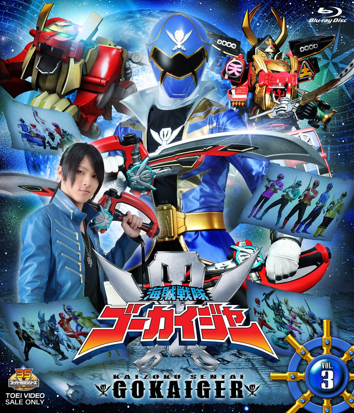 海賊戦隊ゴーカイジャー　Vol.3[Blu-ray]__BSTD08663.jpg