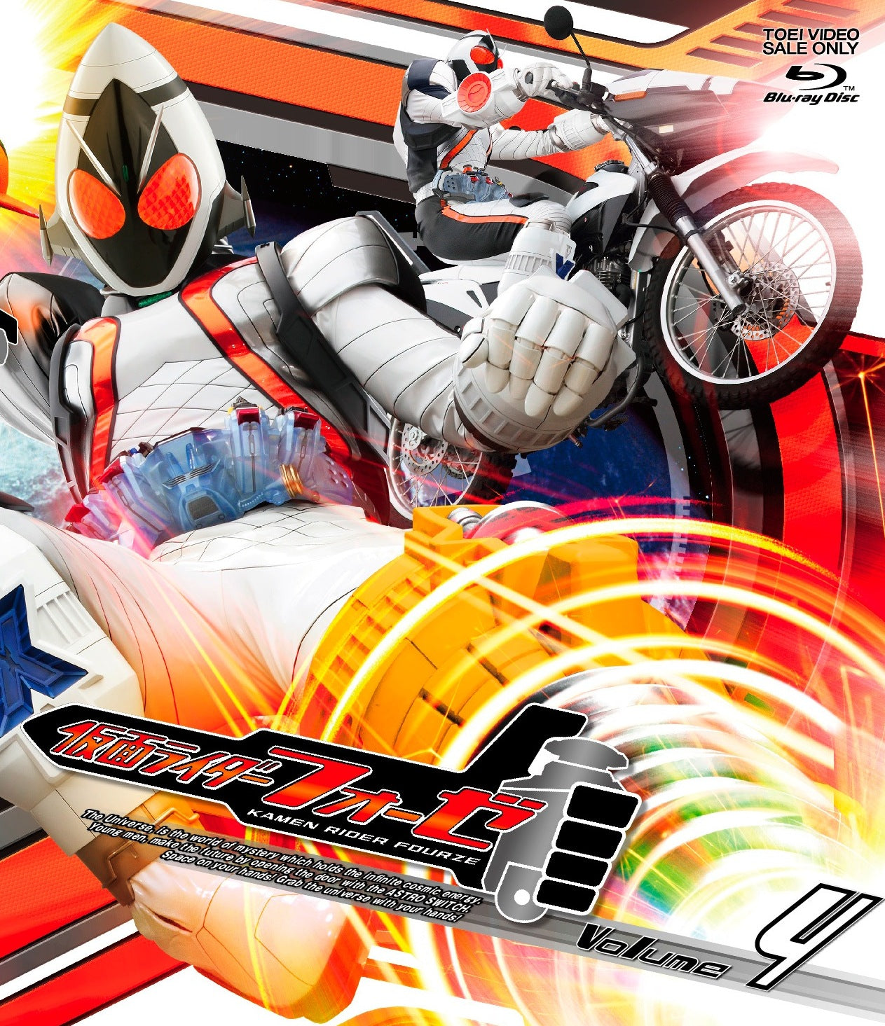 仮面ライダーフォーゼ – 東映ビデオオンラインショップ