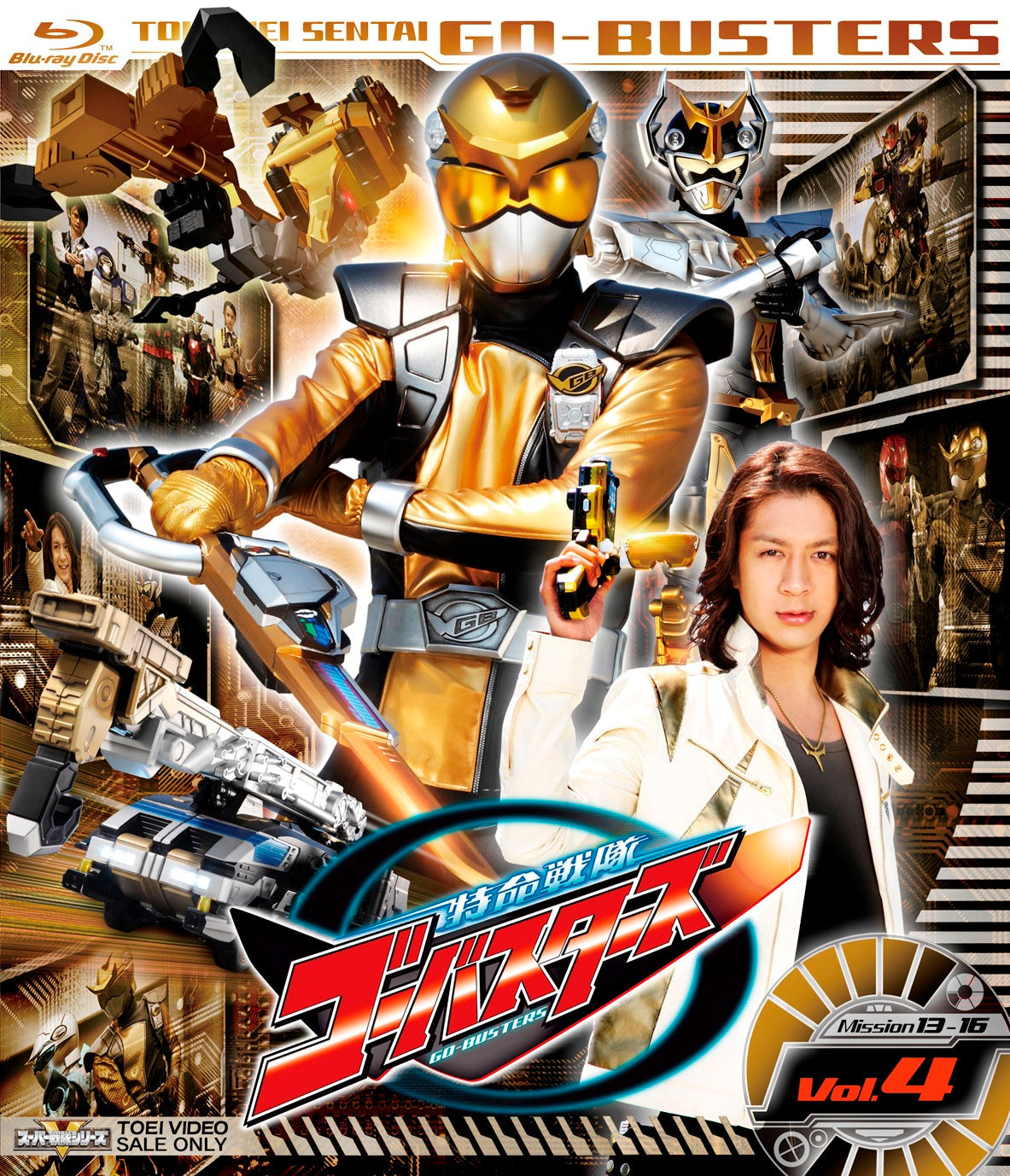 特命戦隊ゴーバスターズ – 東映ビデオオンラインショップ