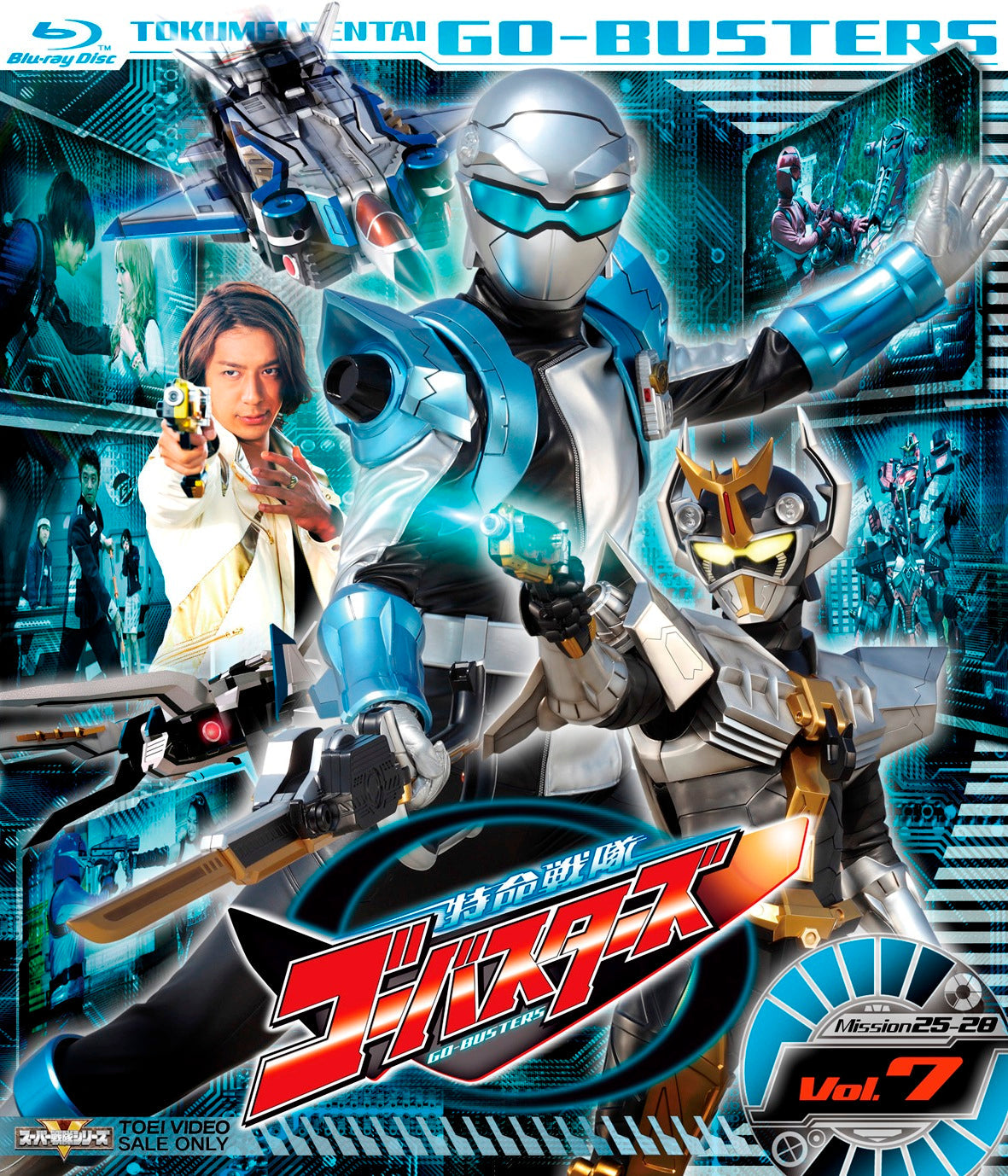 特命戦隊ゴーバスターズ　Vol.7[Blu-ray]__BSTD08737.jpg