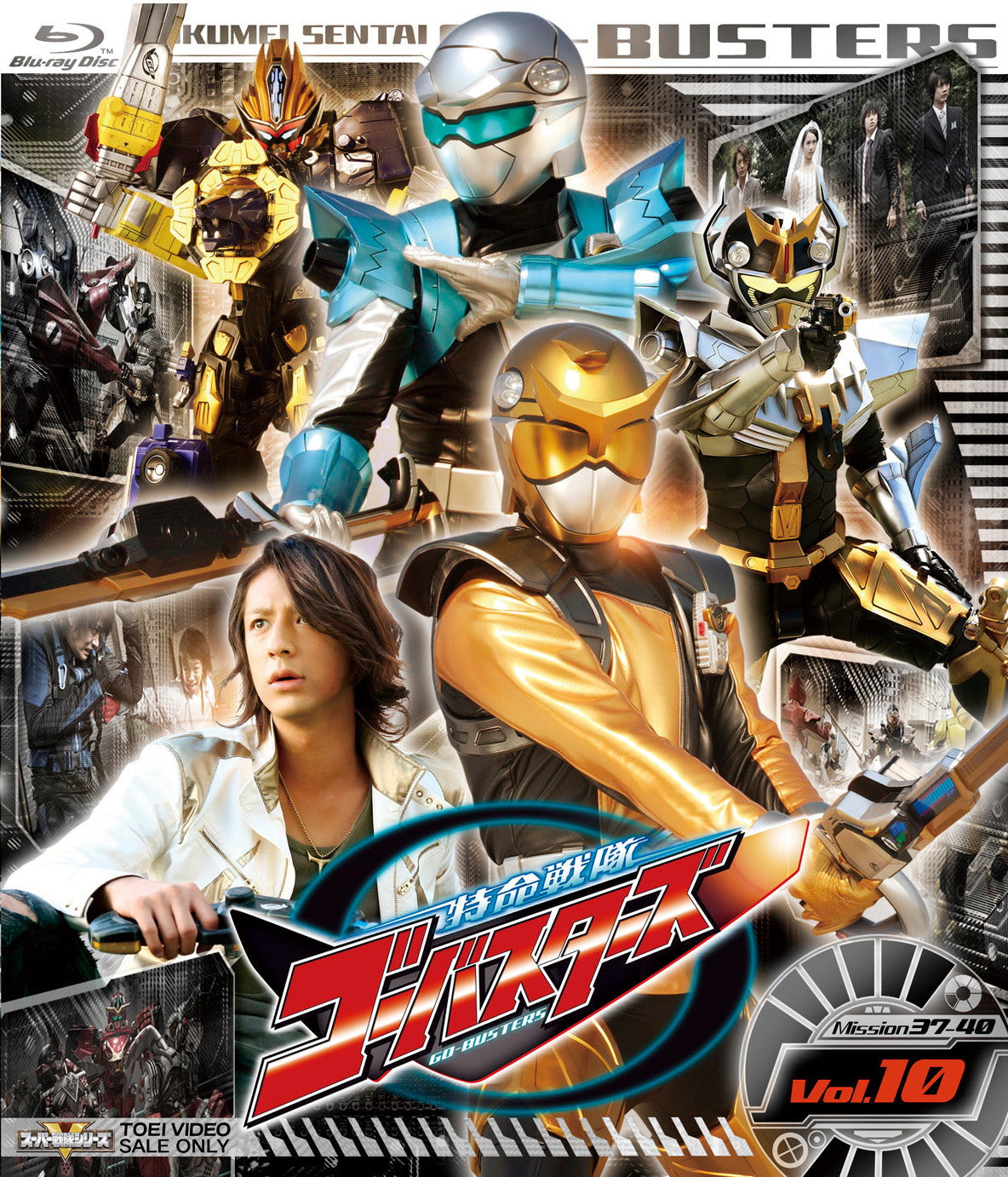 特命戦隊ゴーバスターズ　Vol.10[Blu-ray]__BSTD08740.jpg